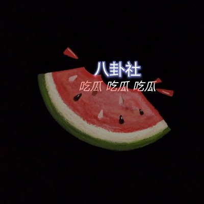 51爆料网吃瓜群众-今日大赛吃瓜 51爆料网吃瓜群众-今日大赛吃瓜